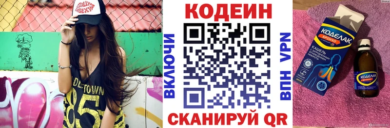 mega ссылка  Ирбит  Кодеин Purple Drank 