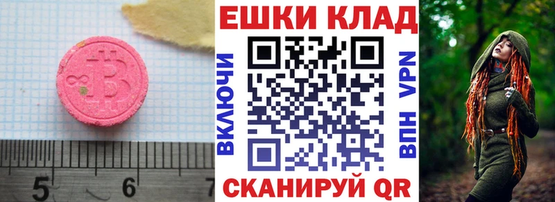 ОМГ ОМГ онион  Ирбит  ЭКСТАЗИ 250 мг 