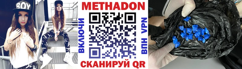 МЕТАДОН methadone  Ирбит 