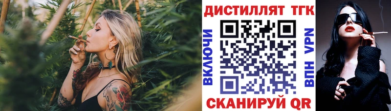 Дистиллят ТГК вейп  blacksprut ONION  Ирбит 