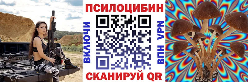 Галлюциногенные грибы Cubensis  Ирбит 